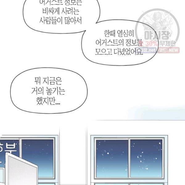 박한후의 매니저 44화 10