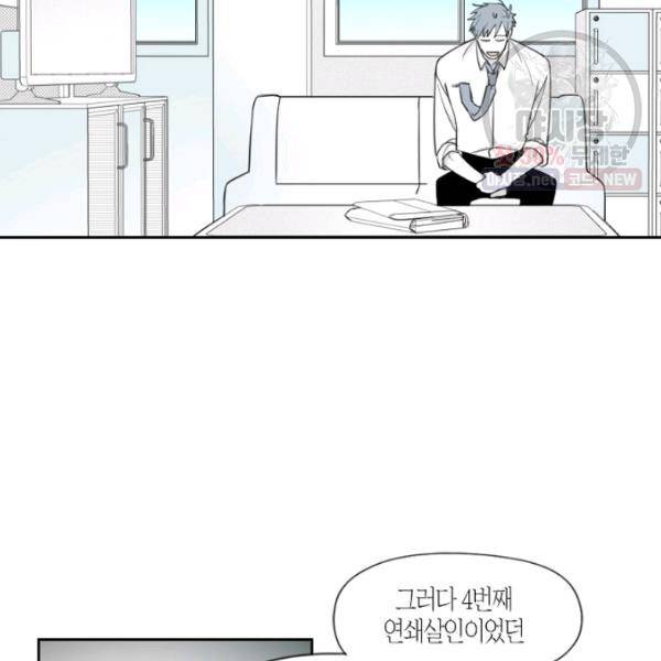 박한후의 매니저 44화 11