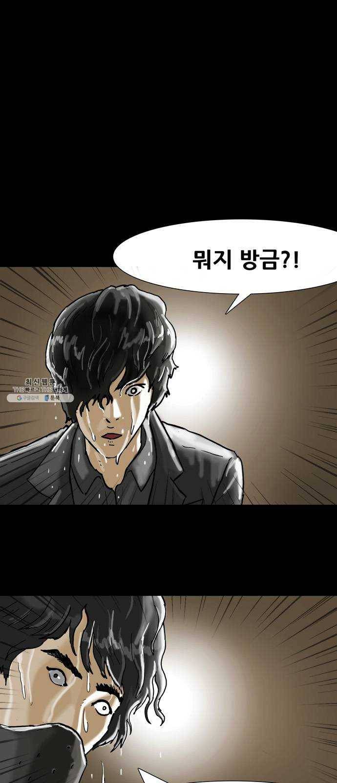 복학왕 342화 인류의 미래 1화 1
