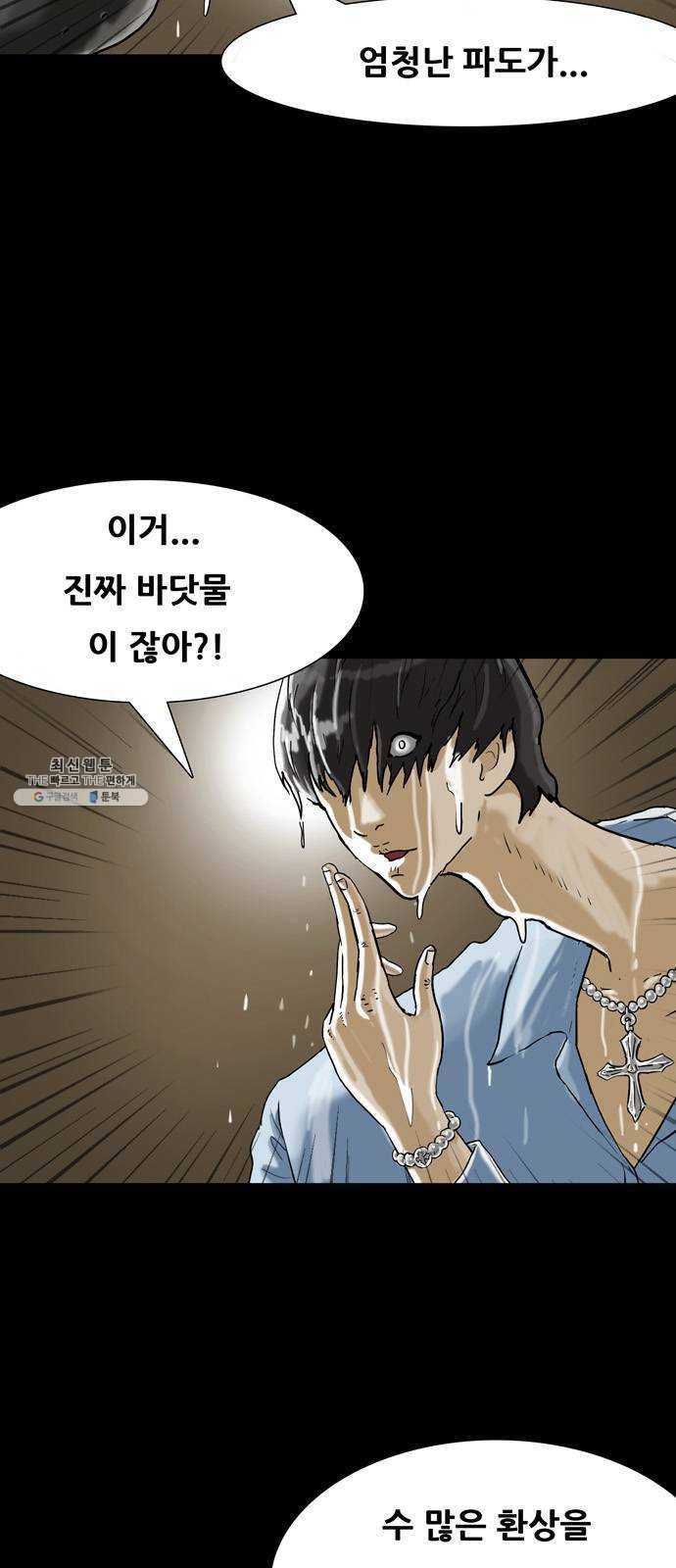 복학왕 342화 인류의 미래 1화 2