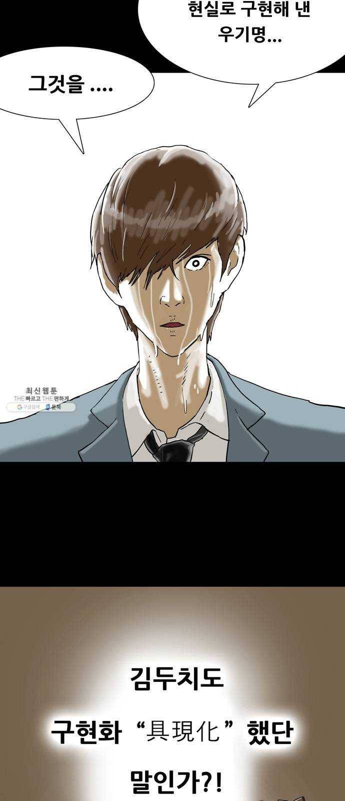 복학왕 342화 인류의 미래 1화 3