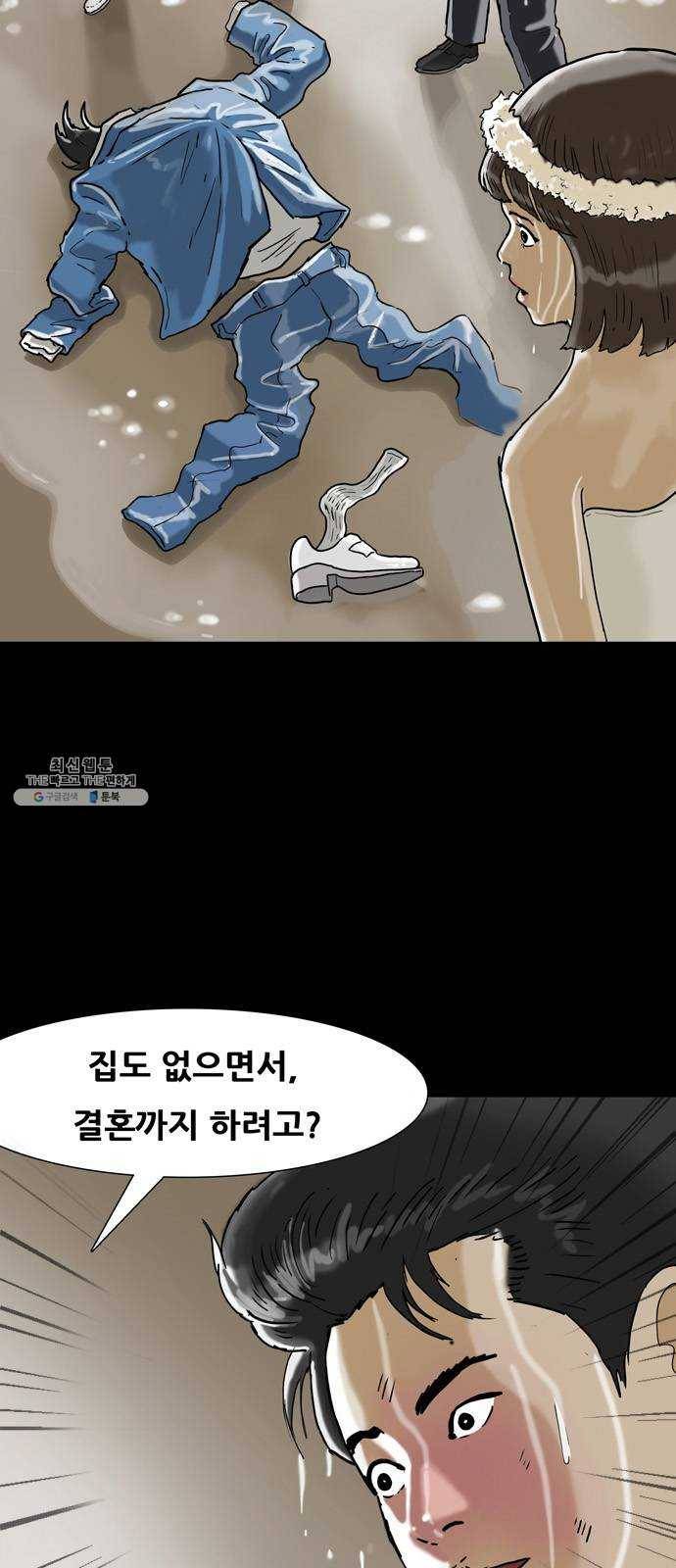 복학왕 342화 인류의 미래 1화 5