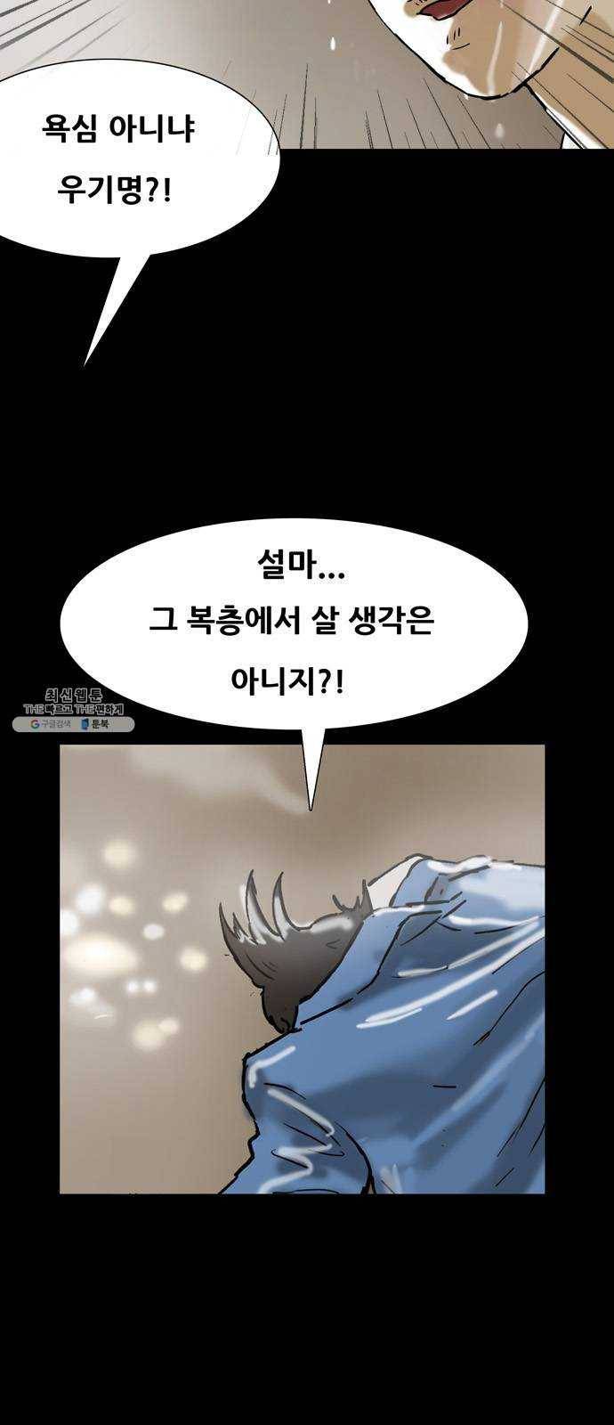 복학왕 342화 인류의 미래 1화 6