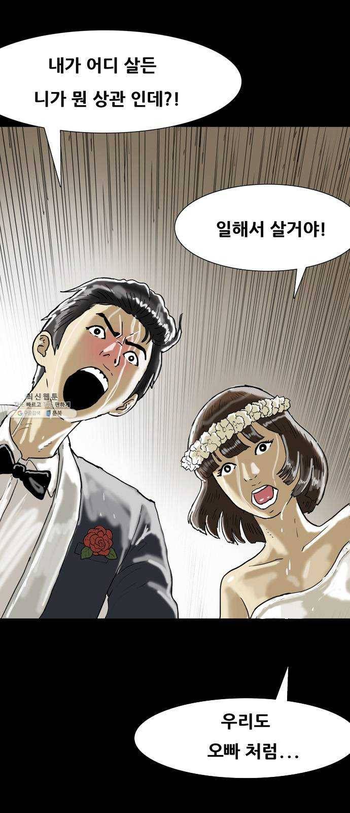 복학왕 342화 인류의 미래 1화 7
