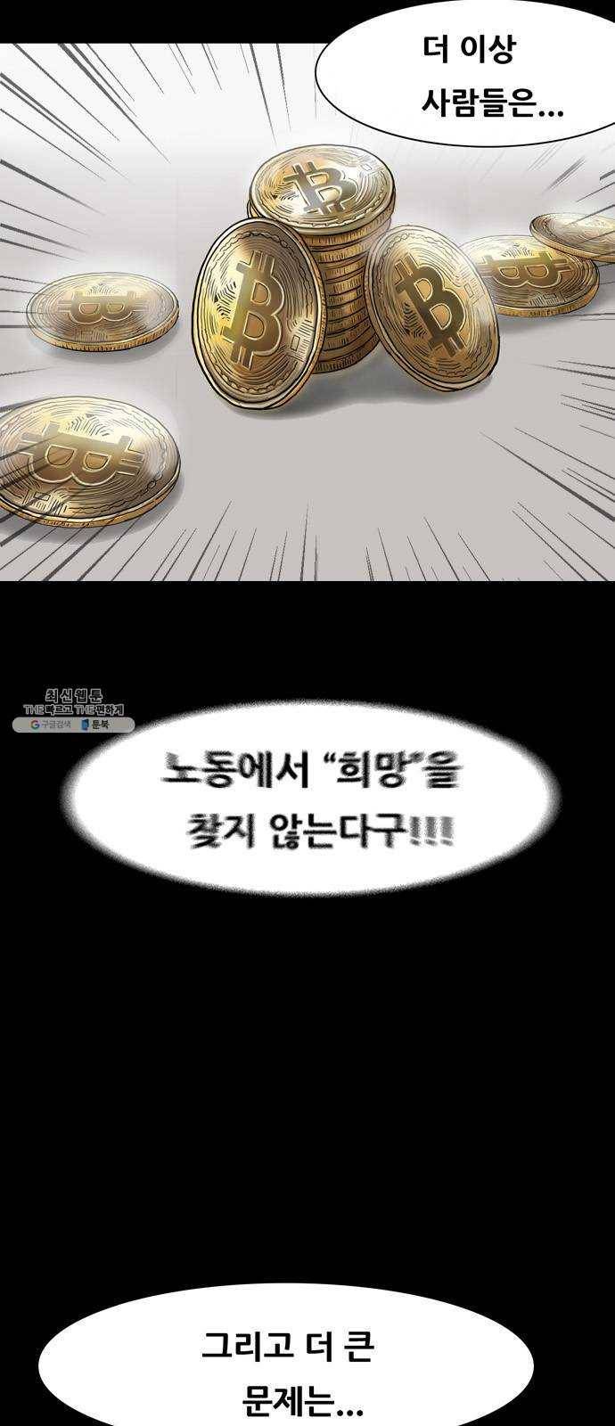 복학왕 342화 인류의 미래 1화 10