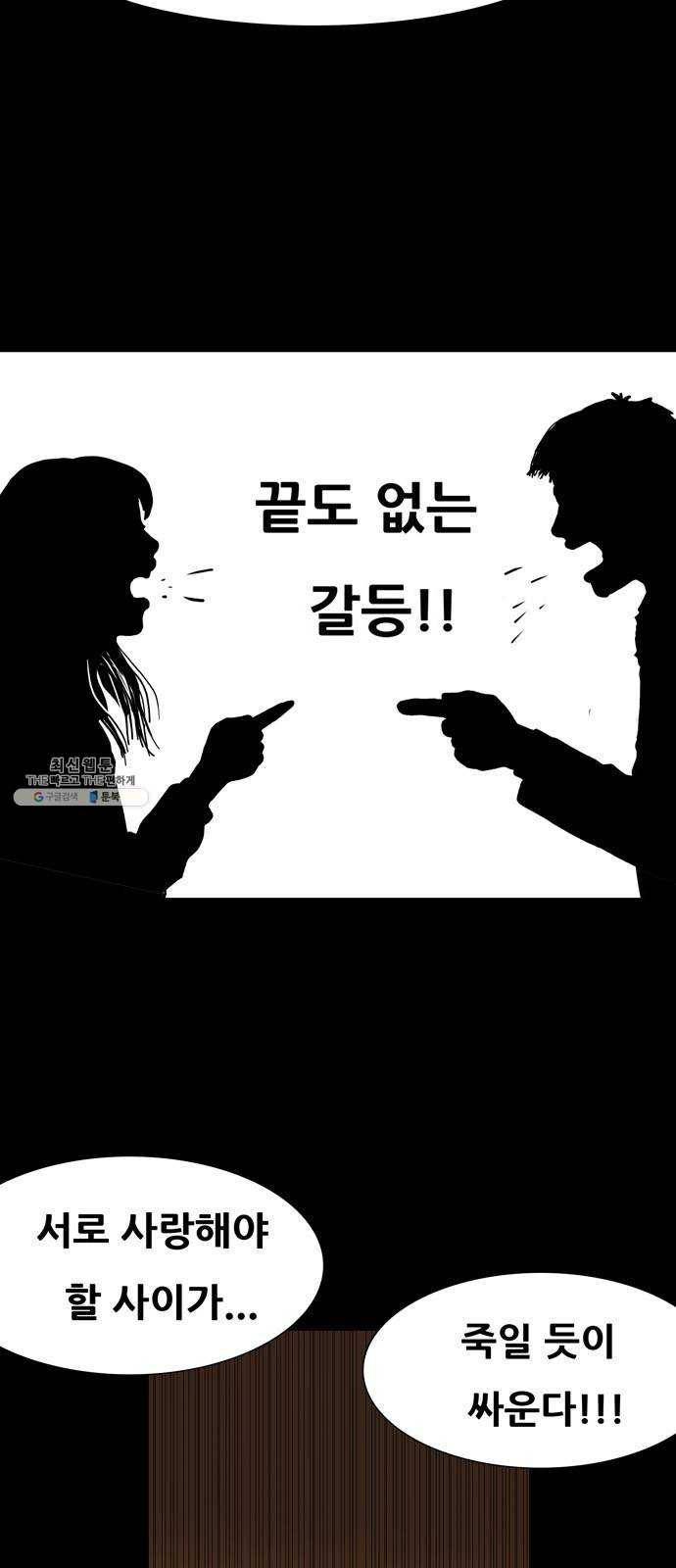 복학왕 342화 인류의 미래 1화 11