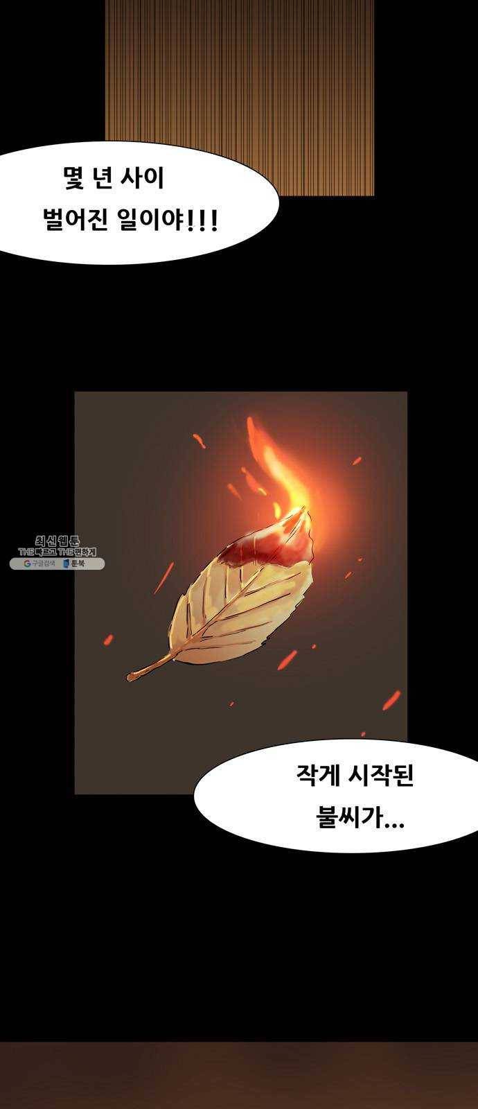 복학왕 342화 인류의 미래 1화 12