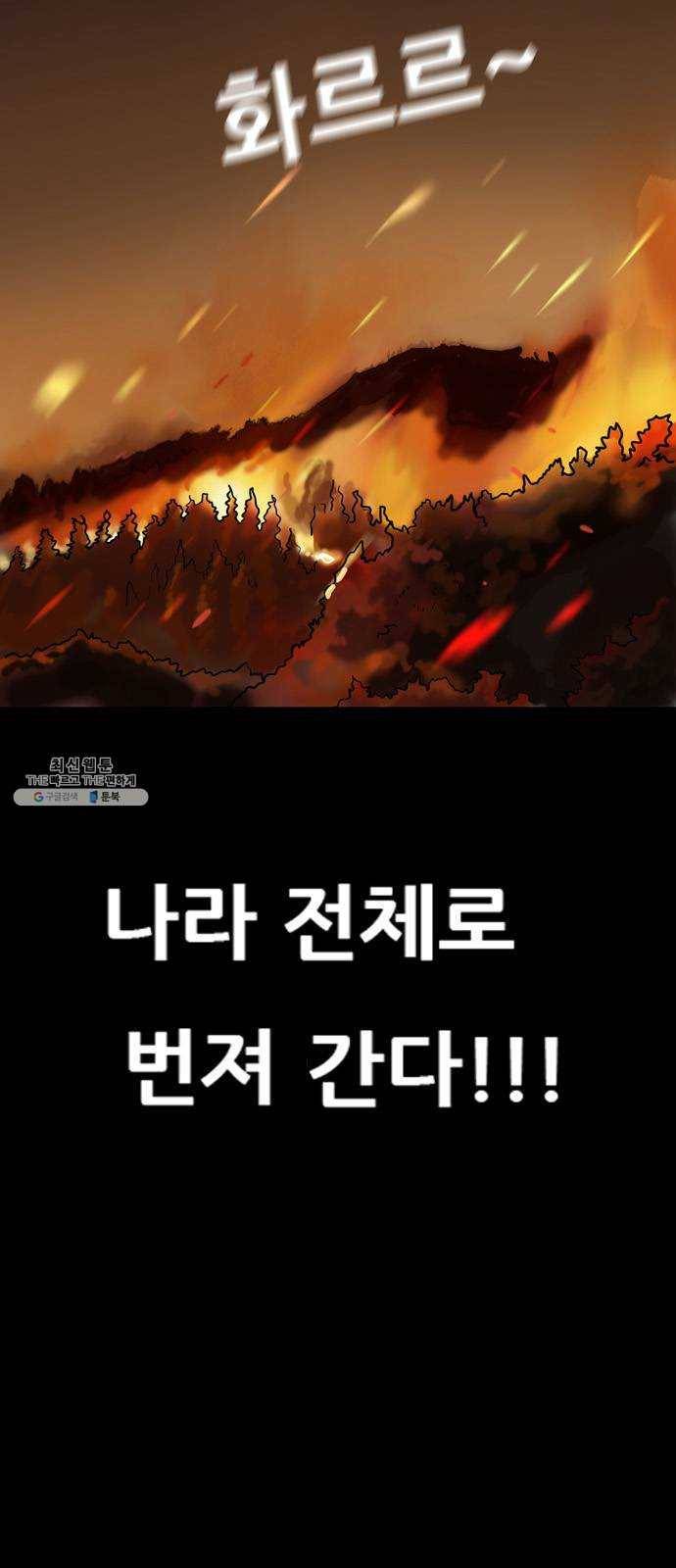 복학왕 342화 인류의 미래 1화 13