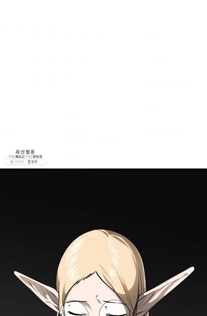 이계 검왕 생존기-89화 1