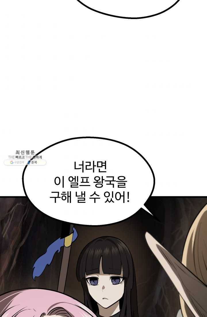 이계 검왕 생존기-89화 10