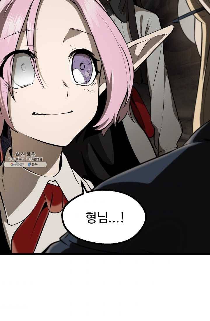 이계 검왕 생존기-89화 11