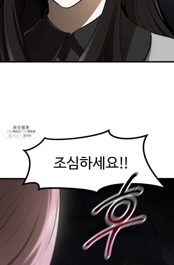 이계 검왕 생존기-89화 13