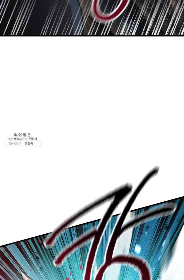 이계 검왕 생존기-89화 15