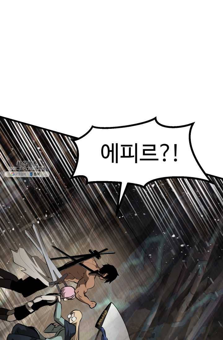 이계 검왕 생존기-89화 17