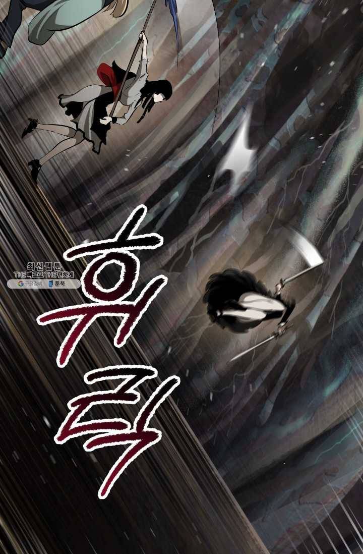 이계 검왕 생존기-89화 18