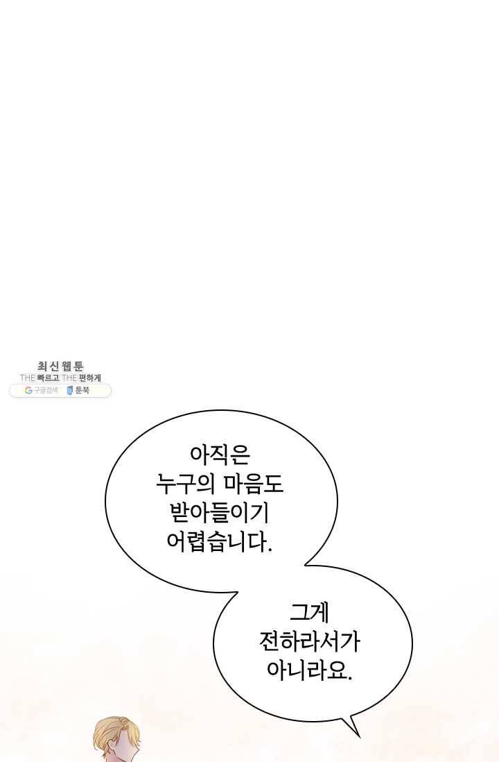 쉬고 싶은 레이디 26화 1