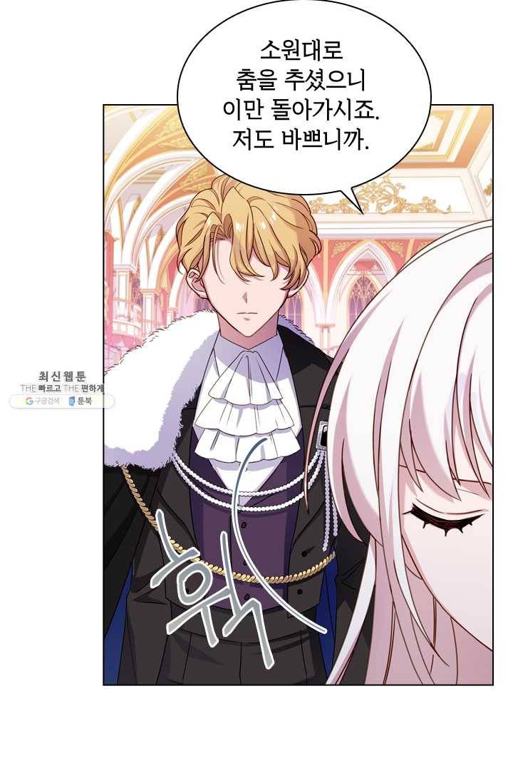 쉬고 싶은 레이디 26화 3