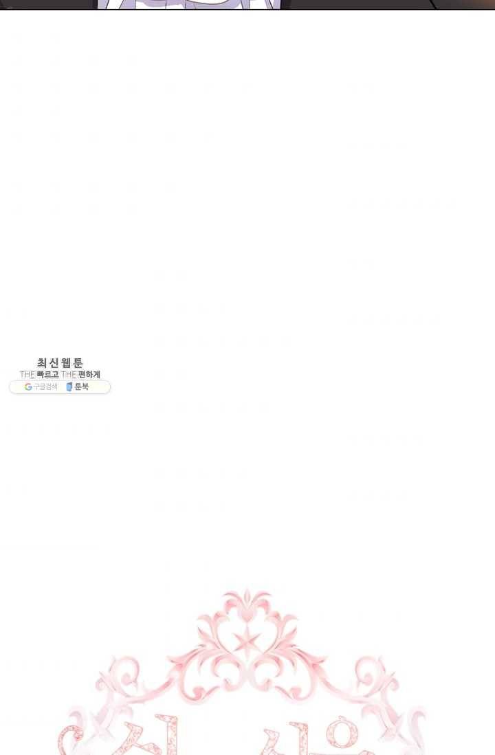 쉬고 싶은 레이디 26화 5