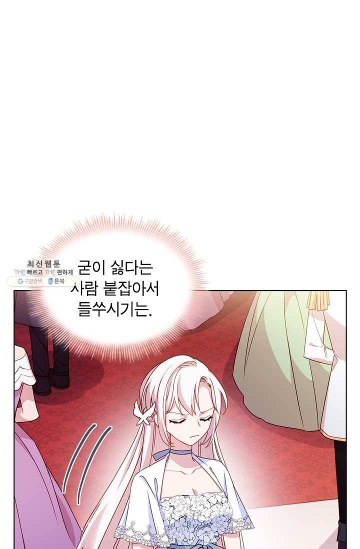 쉬고 싶은 레이디 26화 7