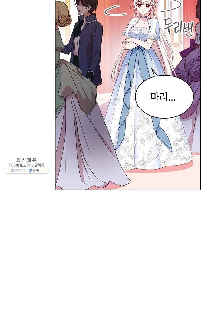 쉬고 싶은 레이디 26화 9
