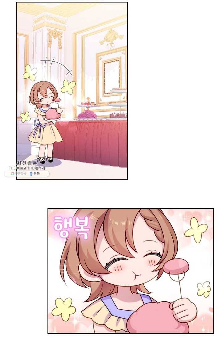 쉬고 싶은 레이디 26화 10
