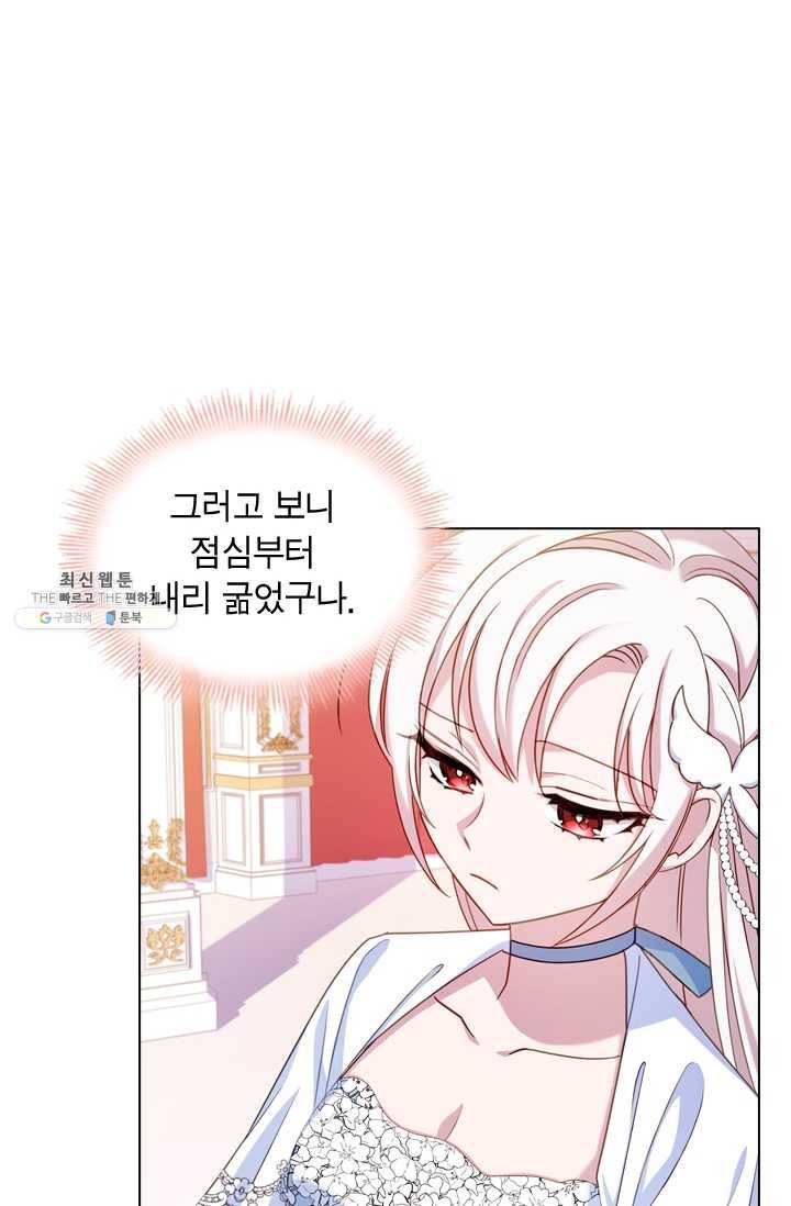 쉬고 싶은 레이디 26화 12