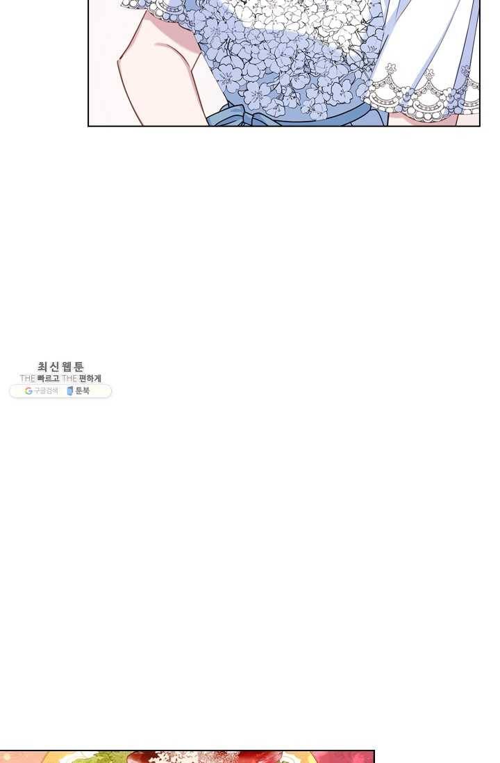 쉬고 싶은 레이디 26화 13