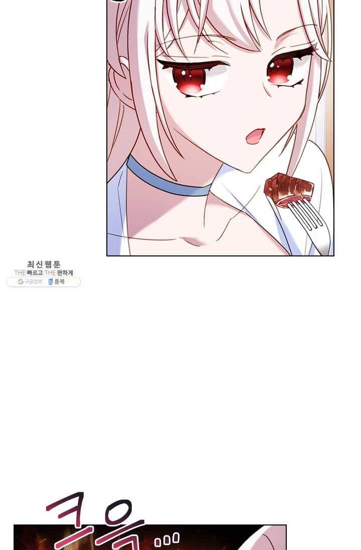 쉬고 싶은 레이디 26화 16
