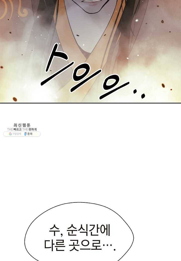 낭선기환담 22화 5