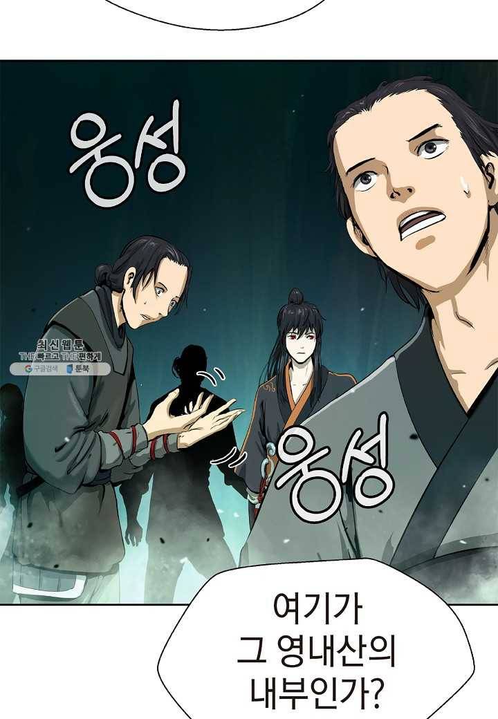 낭선기환담 22화 6