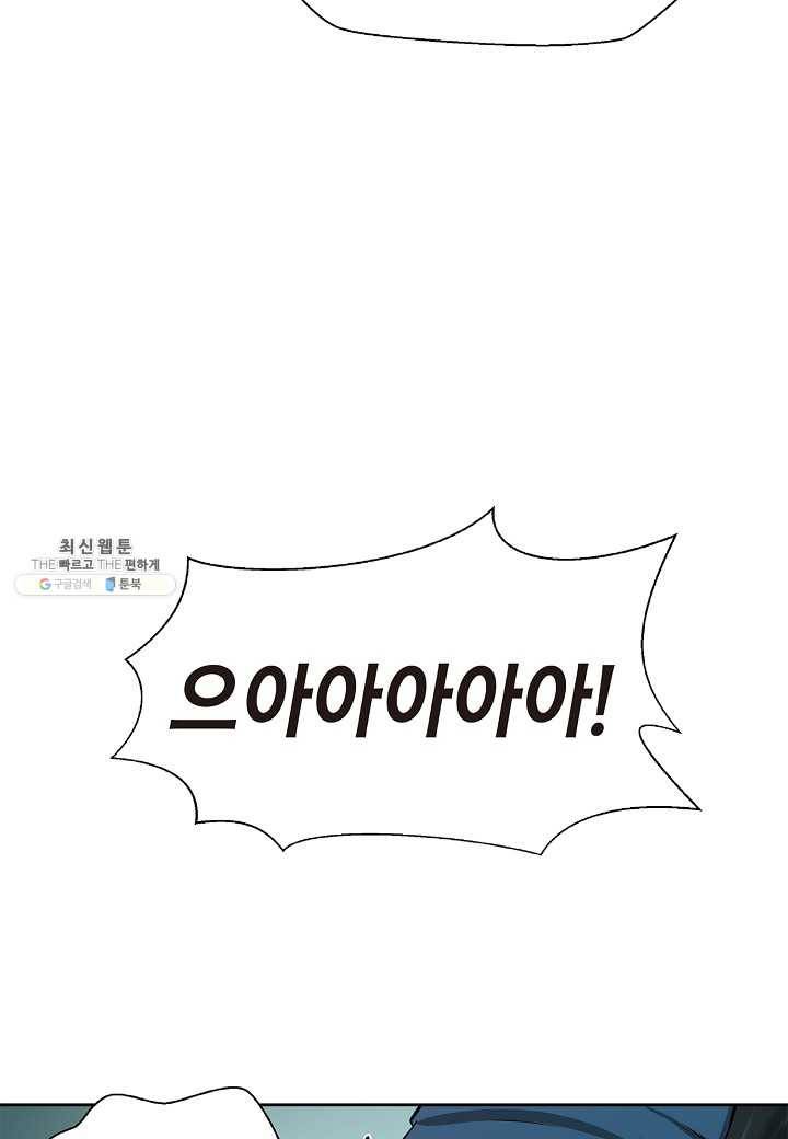 낭선기환담 22화 7