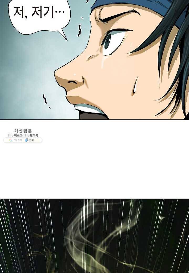 낭선기환담 22화 8
