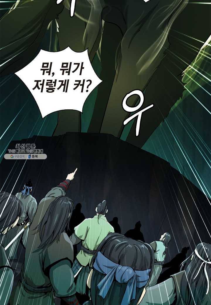 낭선기환담 22화 10