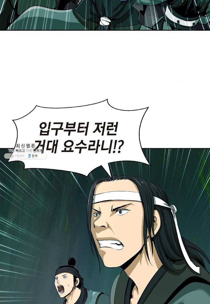 낭선기환담 22화 11