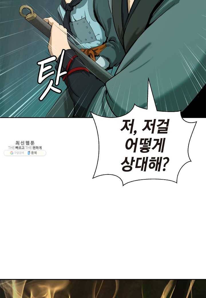 낭선기환담 22화 12