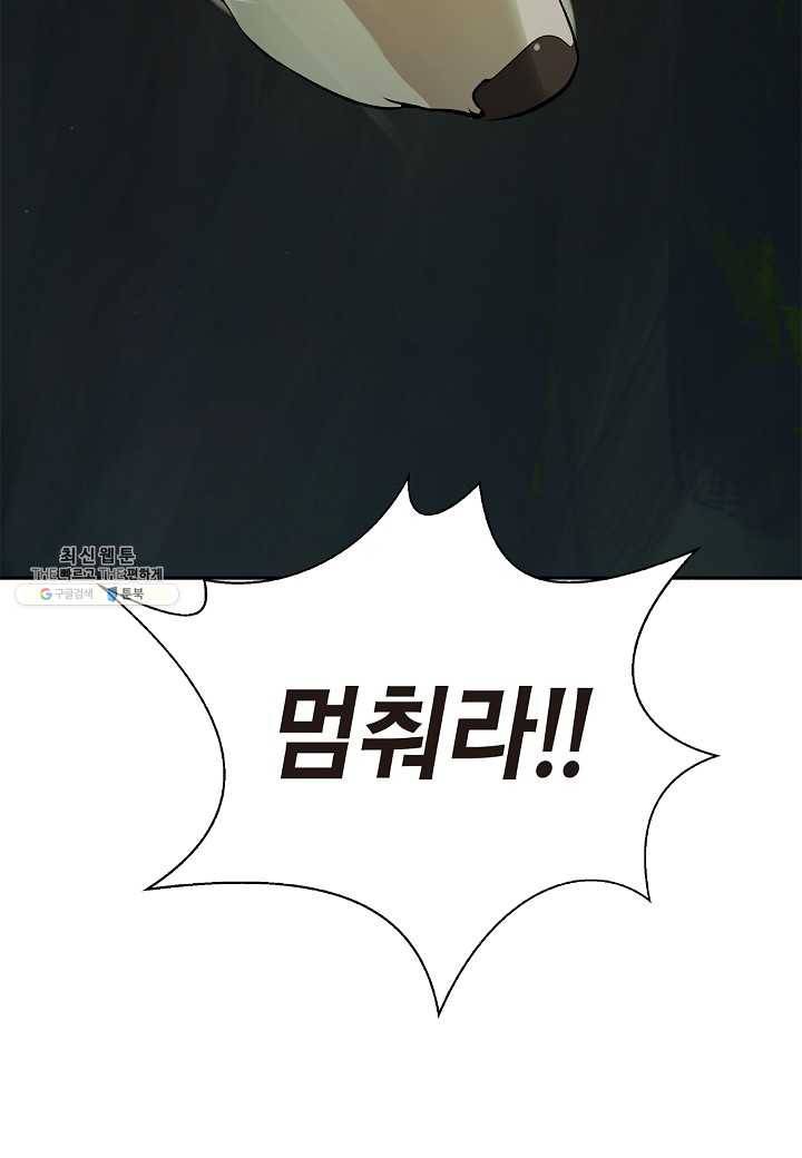 낭선기환담 22화 14