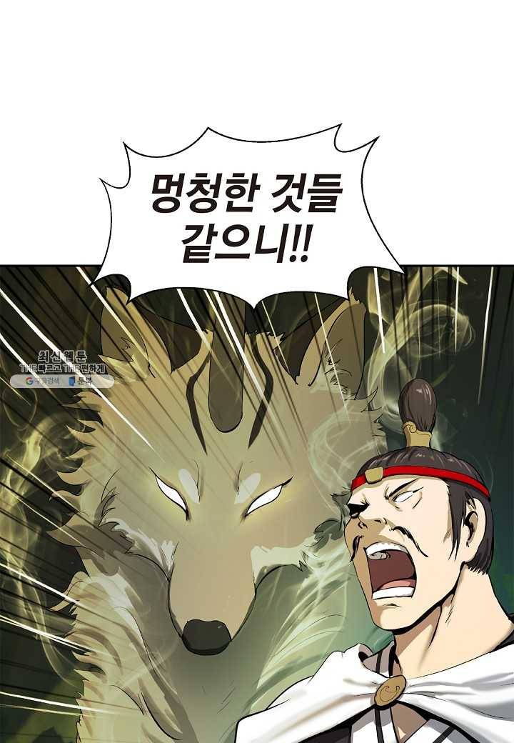 낭선기환담 22화 15
