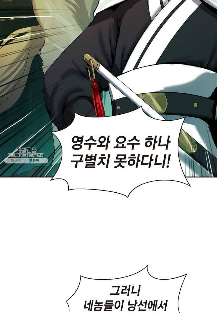 낭선기환담 22화 16