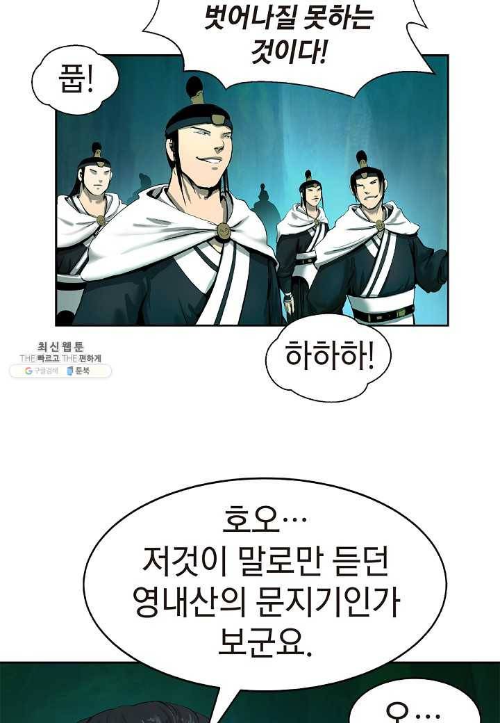 낭선기환담 22화 17