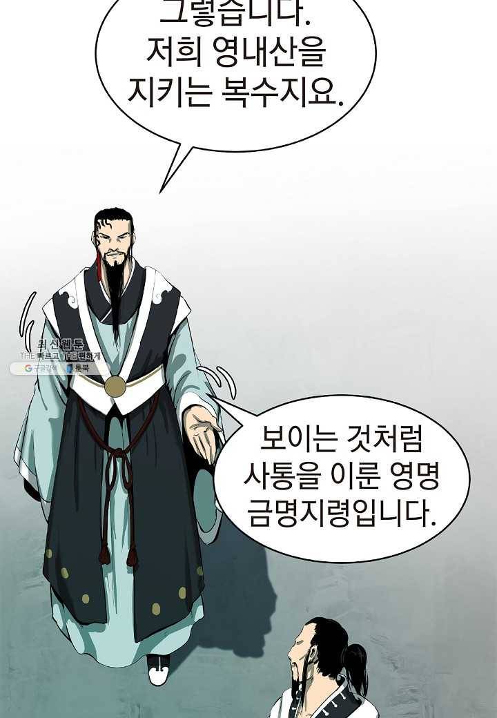 낭선기환담 22화 19