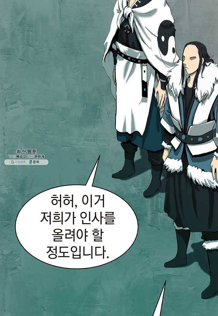 낭선기환담 22화 20