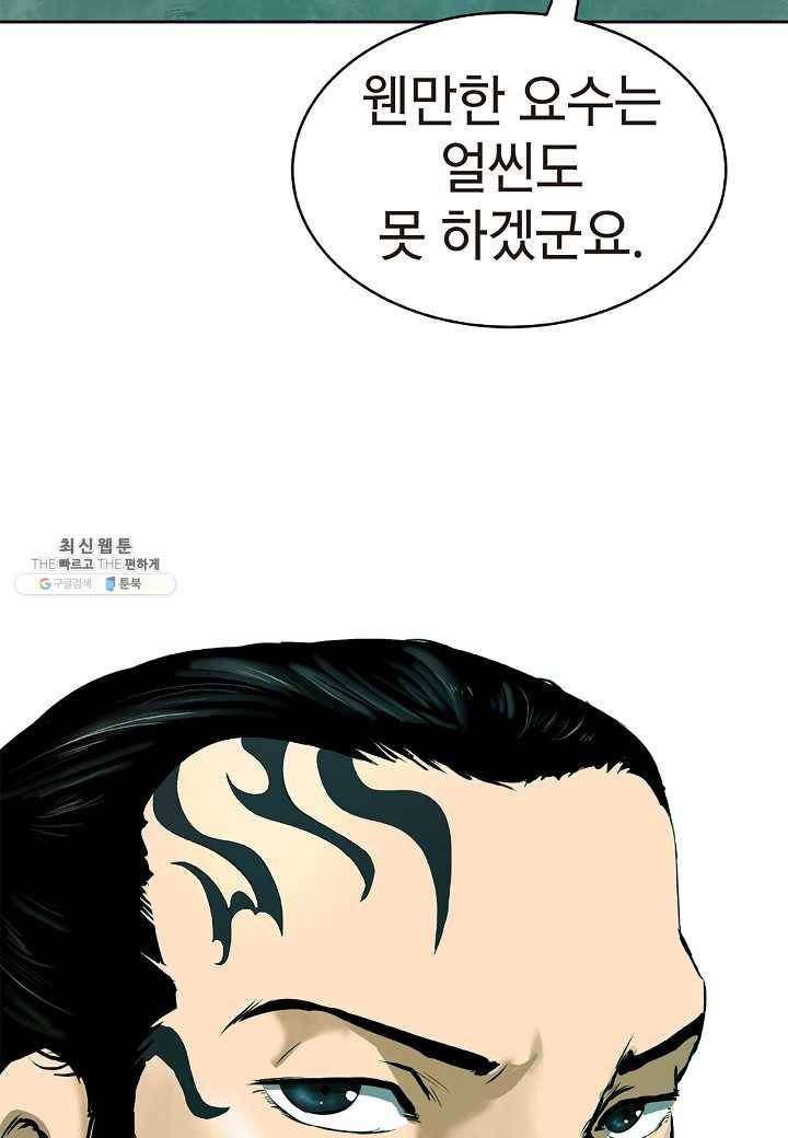 낭선기환담 22화 21