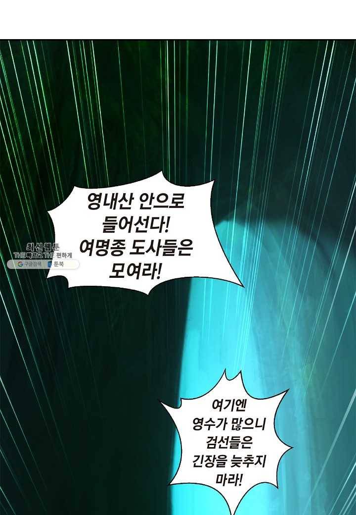 낭선기환담 22화 23
