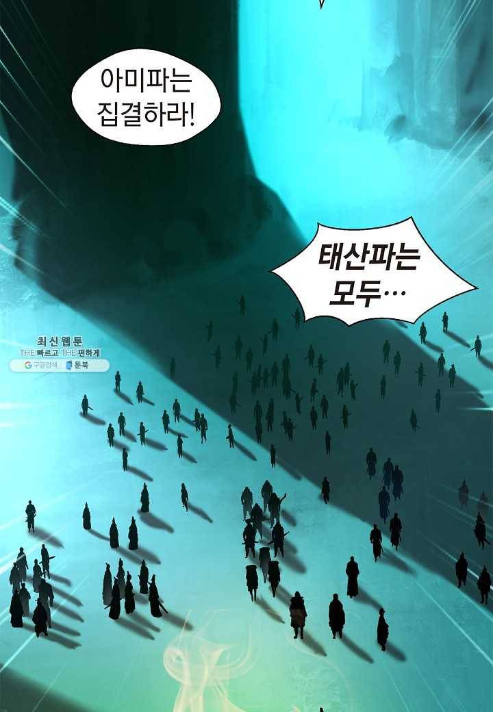 낭선기환담 22화 24