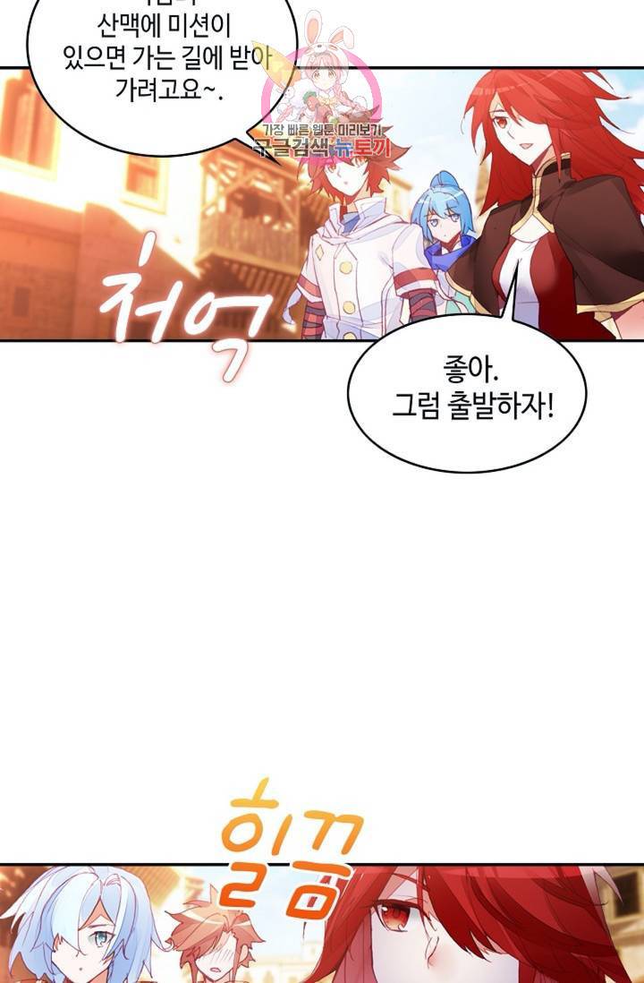 사신 영웅전: 바보 마법사 영웅이 되다 150화 6