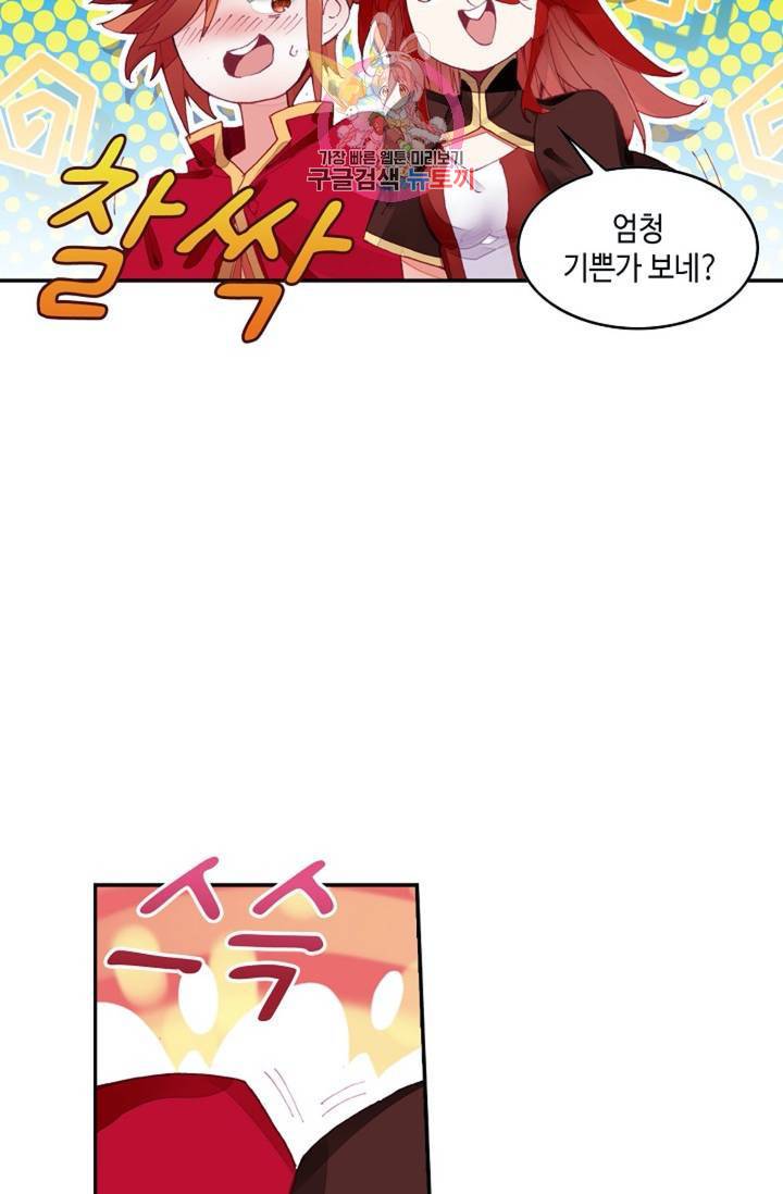 사신 영웅전: 바보 마법사 영웅이 되다 150화 10
