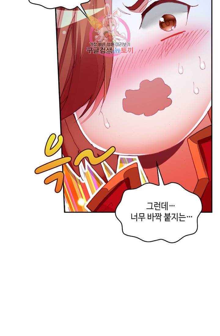 사신 영웅전: 바보 마법사 영웅이 되다 150화 12
