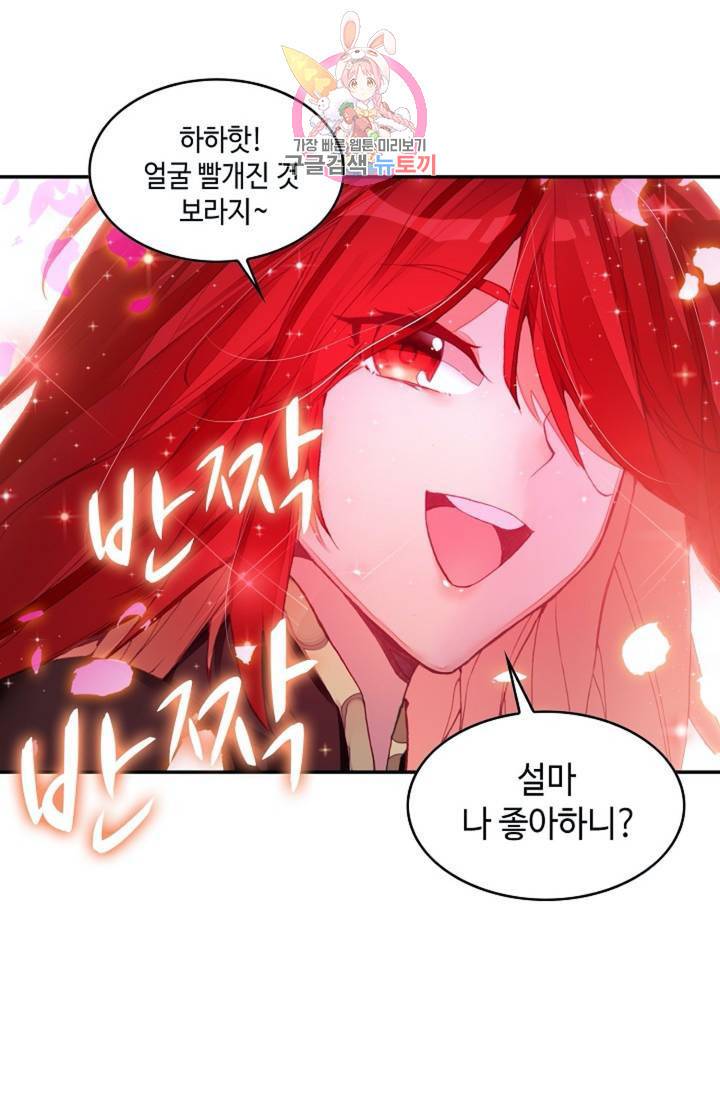 사신 영웅전: 바보 마법사 영웅이 되다 150화 13