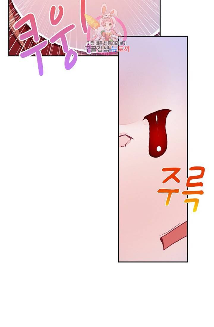 사신 영웅전: 바보 마법사 영웅이 되다 150화 15