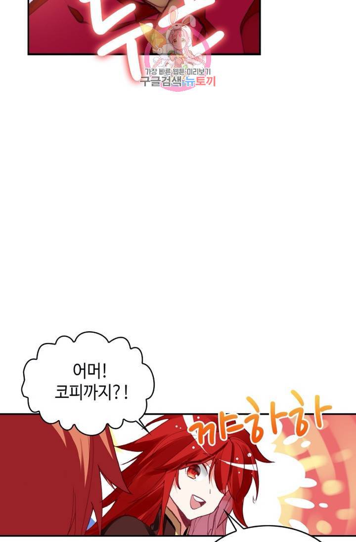 사신 영웅전: 바보 마법사 영웅이 되다 150화 17